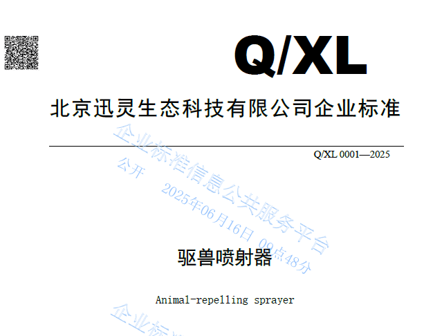 标准化与质量管控示意